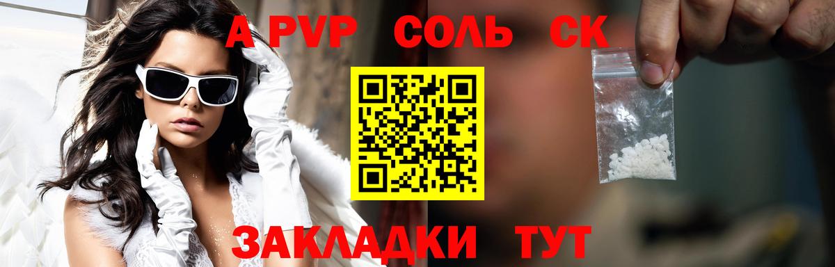 Магадан  APVP СК КРИС  А ПВП VHQ  Alpha PVP крисы CK  Вход с VPN 