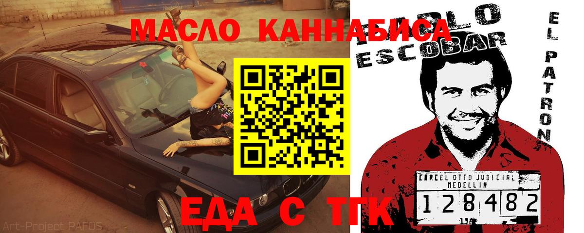 Cannafood марихуана  Вход с VPN  Магадан 