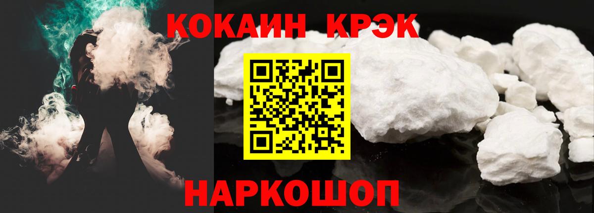 КОКАИН Эквадор  Кокаин  Вход с VPN  Магадан  COCAIN 99% 