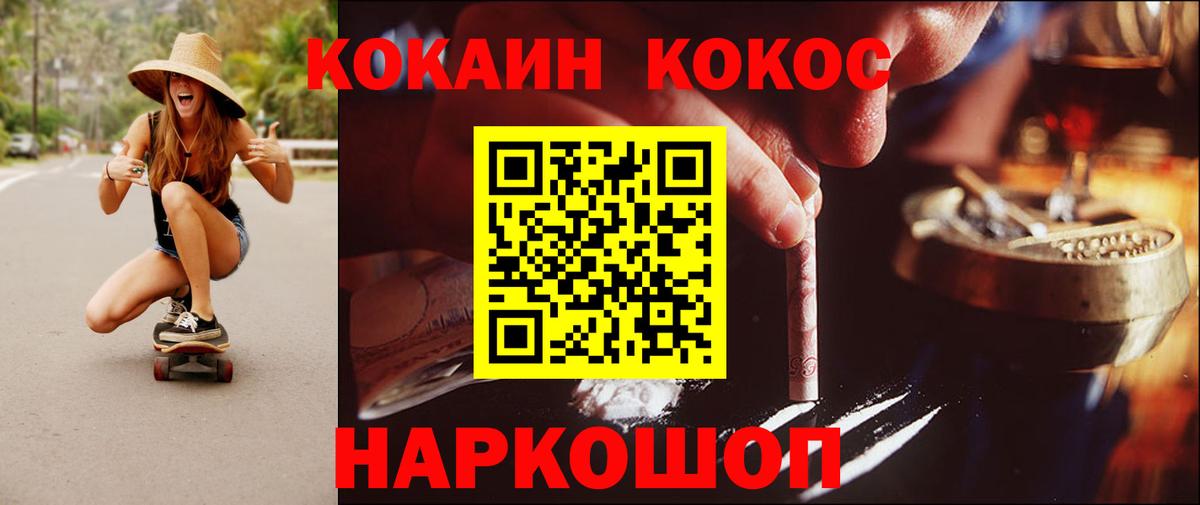 Cocaine 97% Магадан