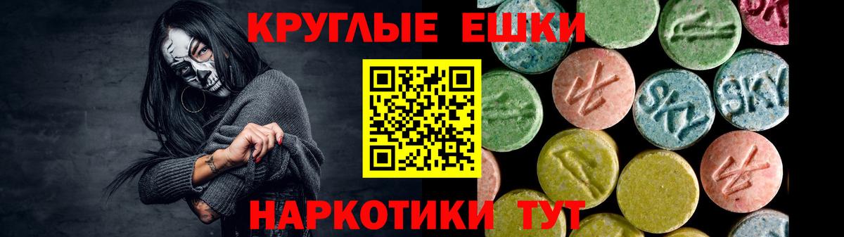 Экстази  Экстази XTC  Вход с VPN  Магадан  Ecstasy Дубай 