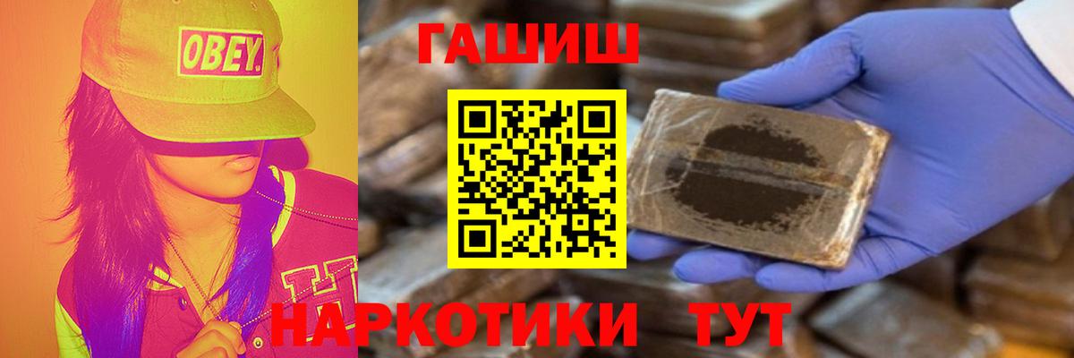 ГАШИШ Premium  ГАШ AMNESIA HAZE  Вход с VPN  Магадан 