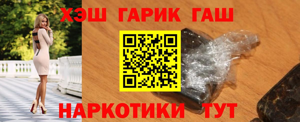 ГАШИШ ice o lator Магадан
