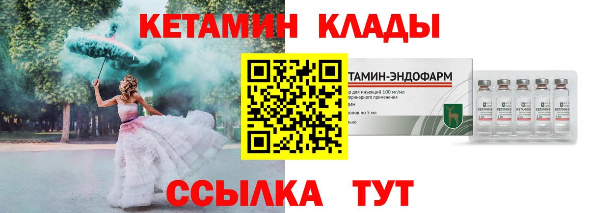 Кетамин ketamine  blacksprut ONION  Вход с VPN  дарк нет как зайти  Кетамин VHQ  Магадан 