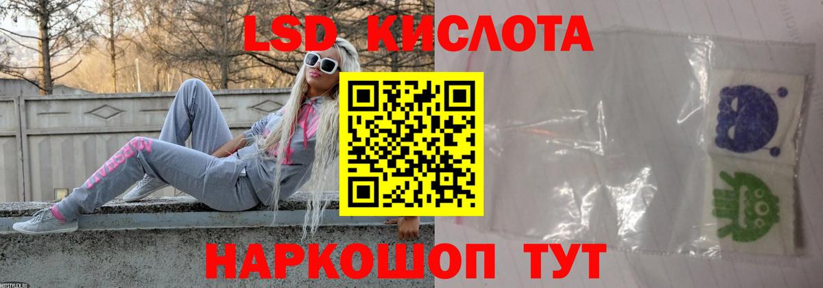 LSD-25 экстази ecstasy Магадан
