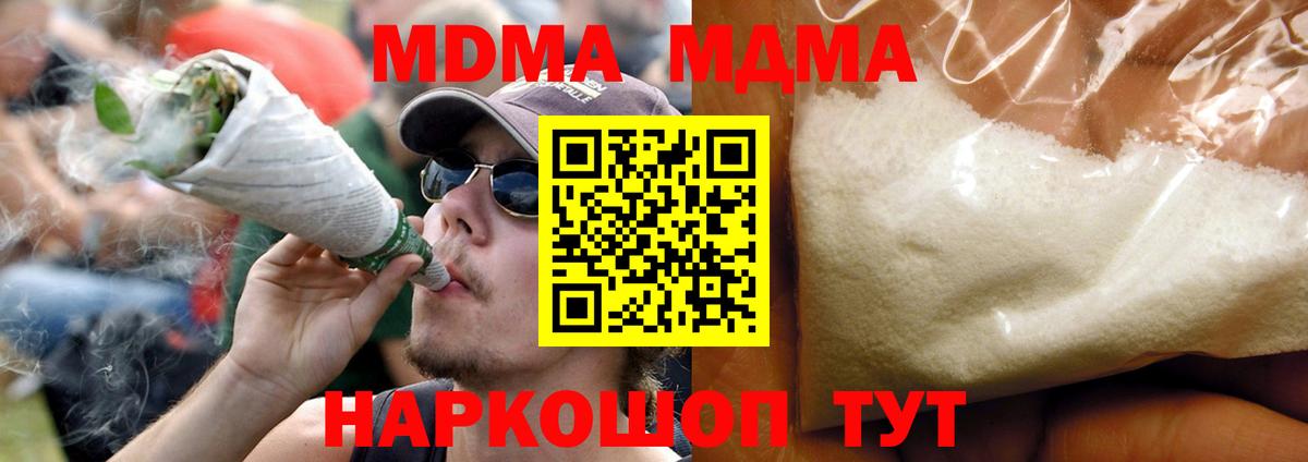МДМА кристаллы  МДМА VHQ  Магадан  Вход с VPN 