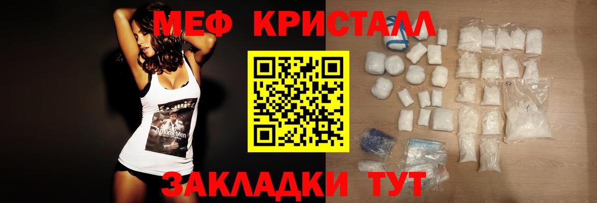 Меф мука Магадан