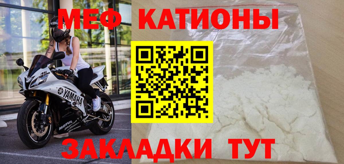 Мефедрон  Вход с VPN  МЯУ-МЯУ  Магадан  МЕФ VHQ  МЯУ-МЯУ кристаллы 