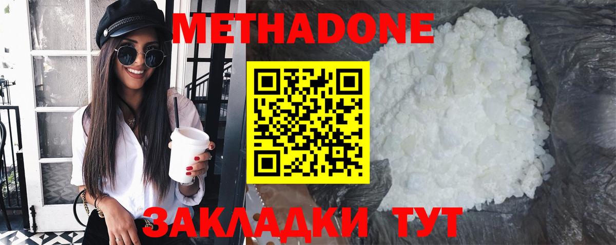 Метадон мёд  Вход с VPN  МЕТАДОН белоснежный  Магадан 