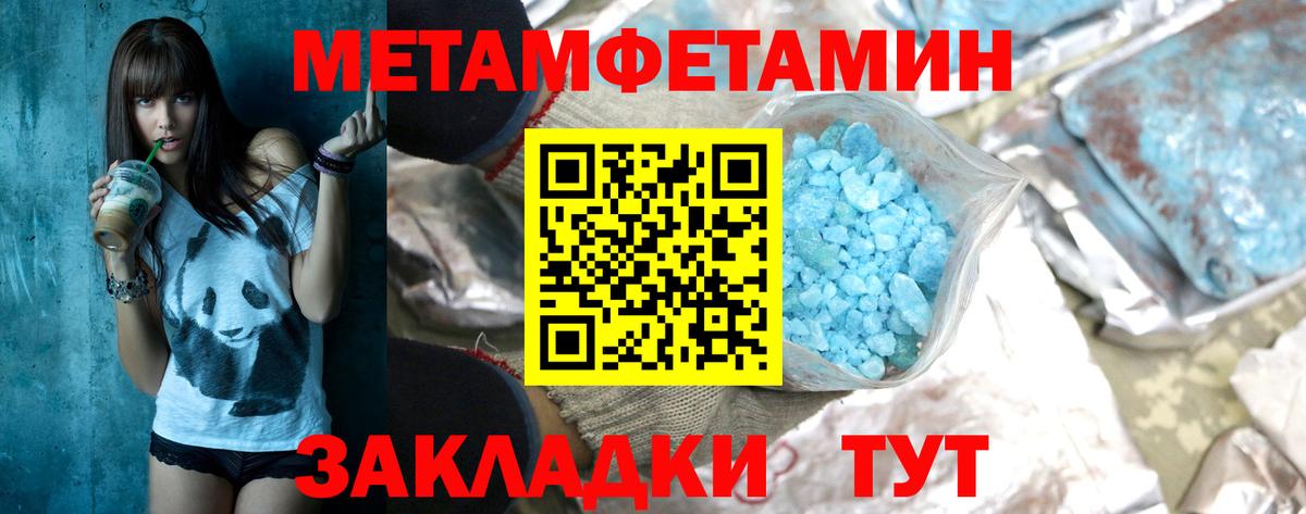 Магадан  Первитин витя  МЕТАМФЕТАМИН  Вход с VPN 