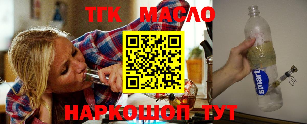 Магадан  Дистиллят ТГК вейп  Вход с VPN  где найти наркотики  Дистиллят ТГК Wax 